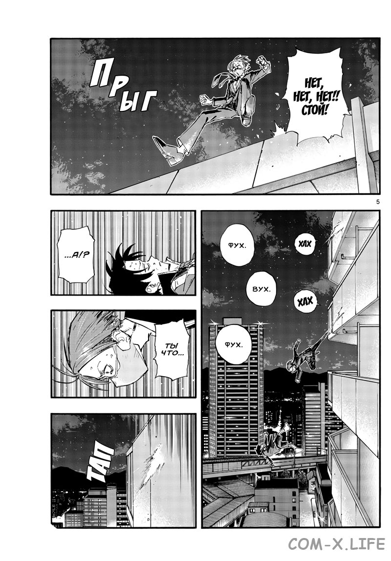 Read Песнь ночных сов Manga Online