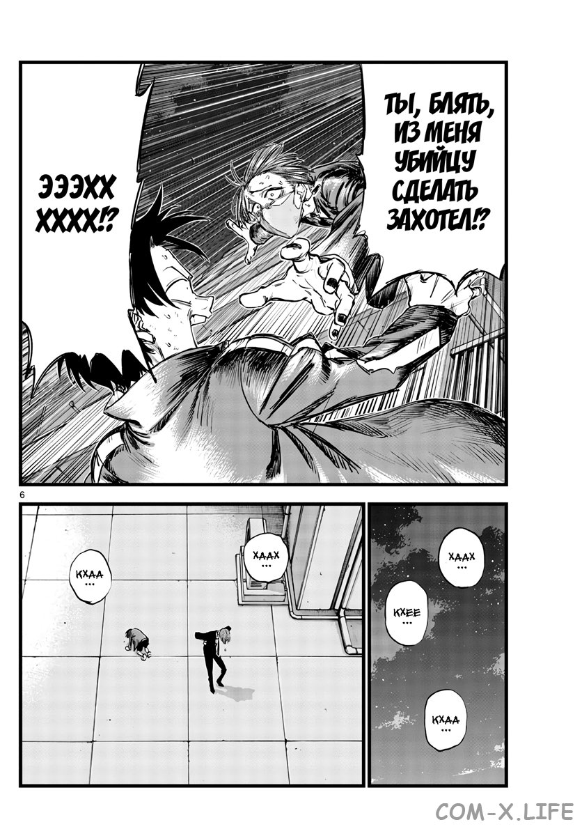 Read Песнь ночных сов Manga Online