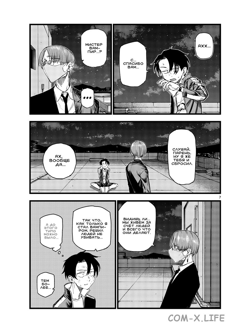 Read Песнь ночных сов Manga Online