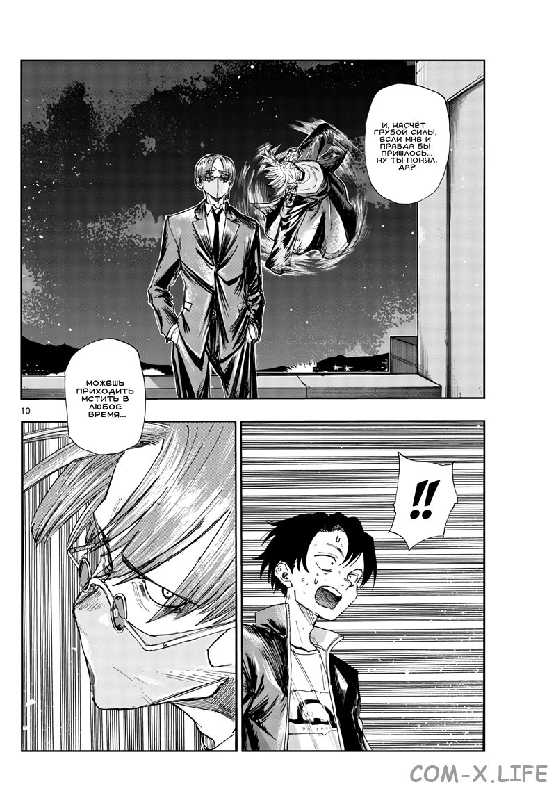 Read Песнь ночных сов Manga Online