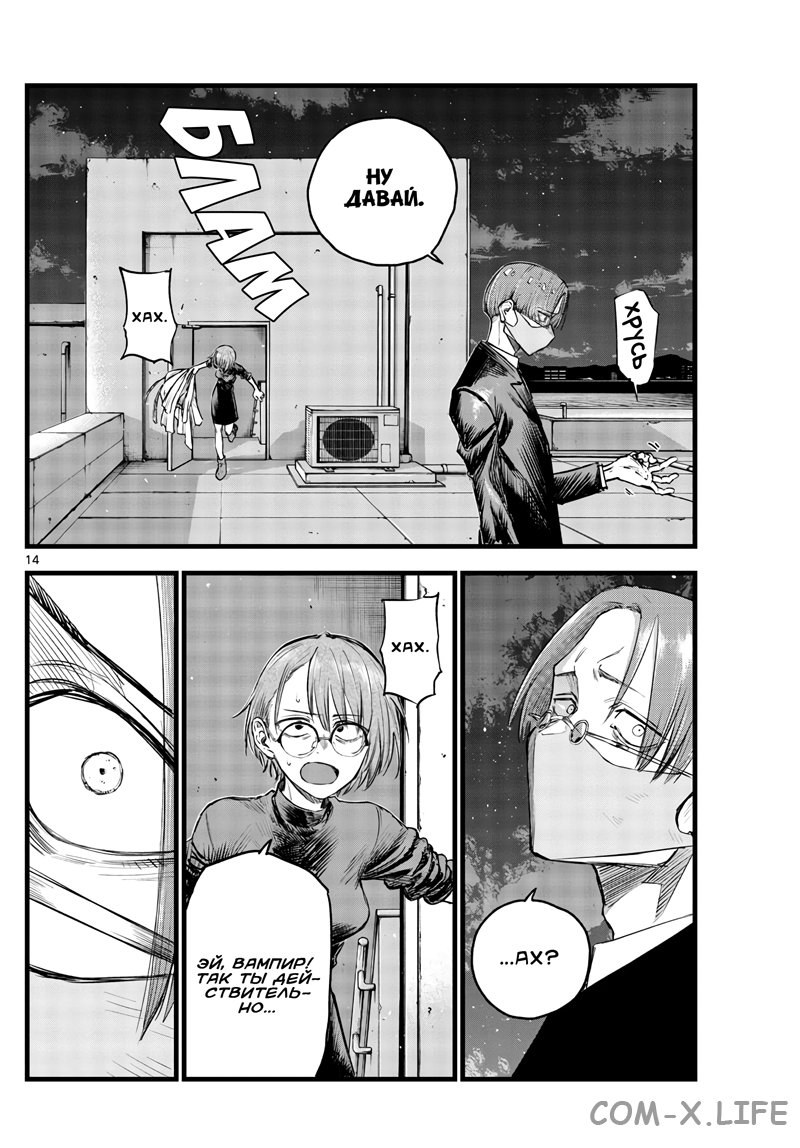 Read Песнь ночных сов Manga Online