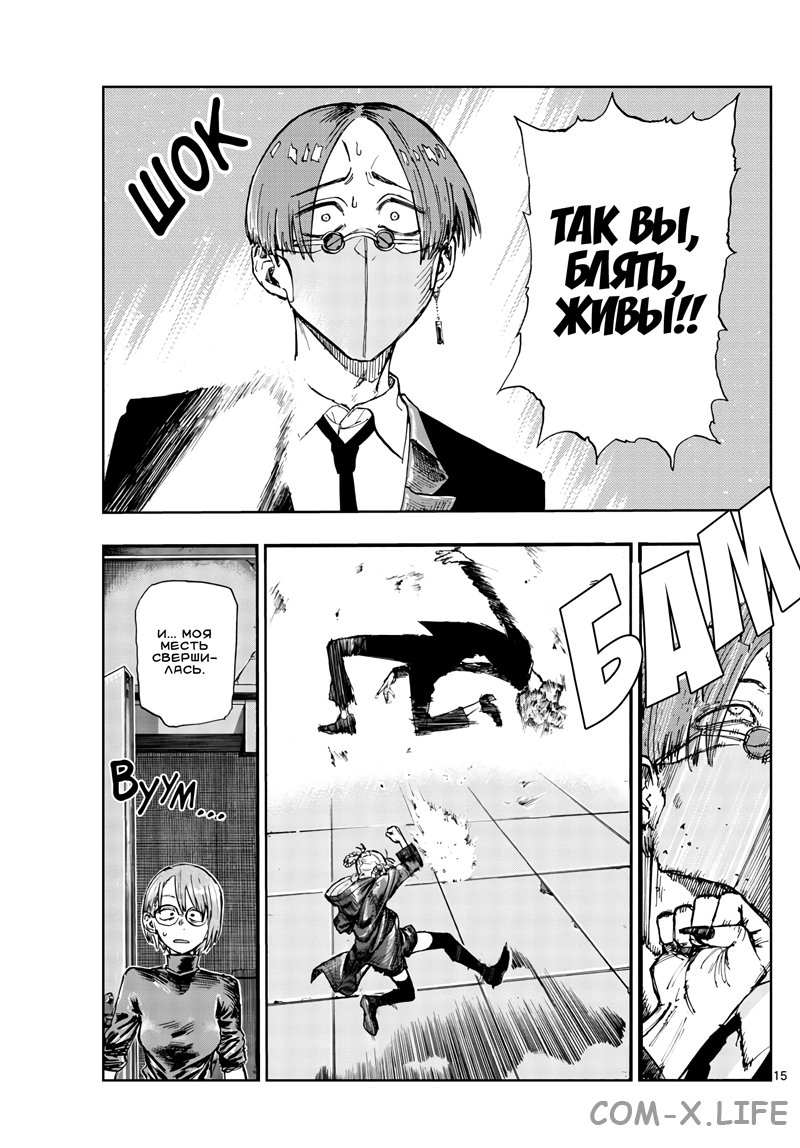 Read Песнь ночных сов Manga Online