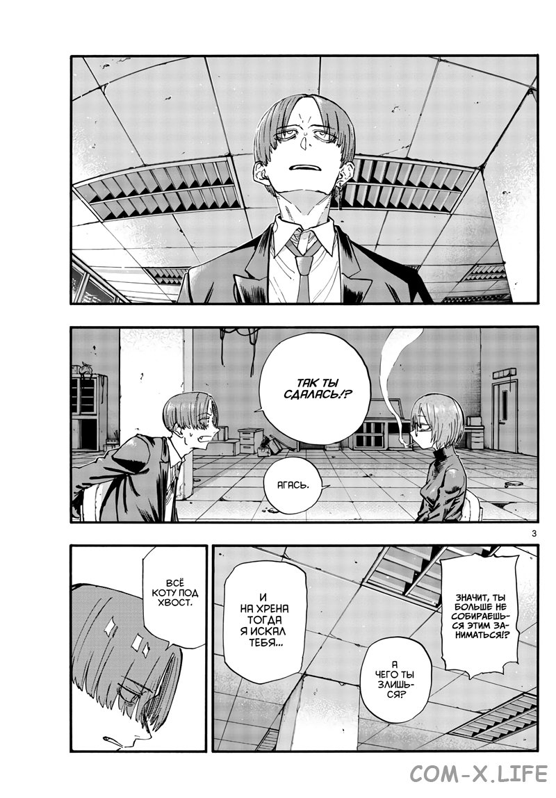 Read Песнь ночных сов Manga Online