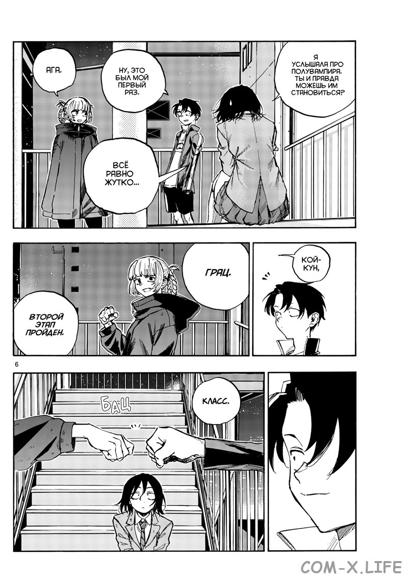 Read Песнь ночных сов Manga Online