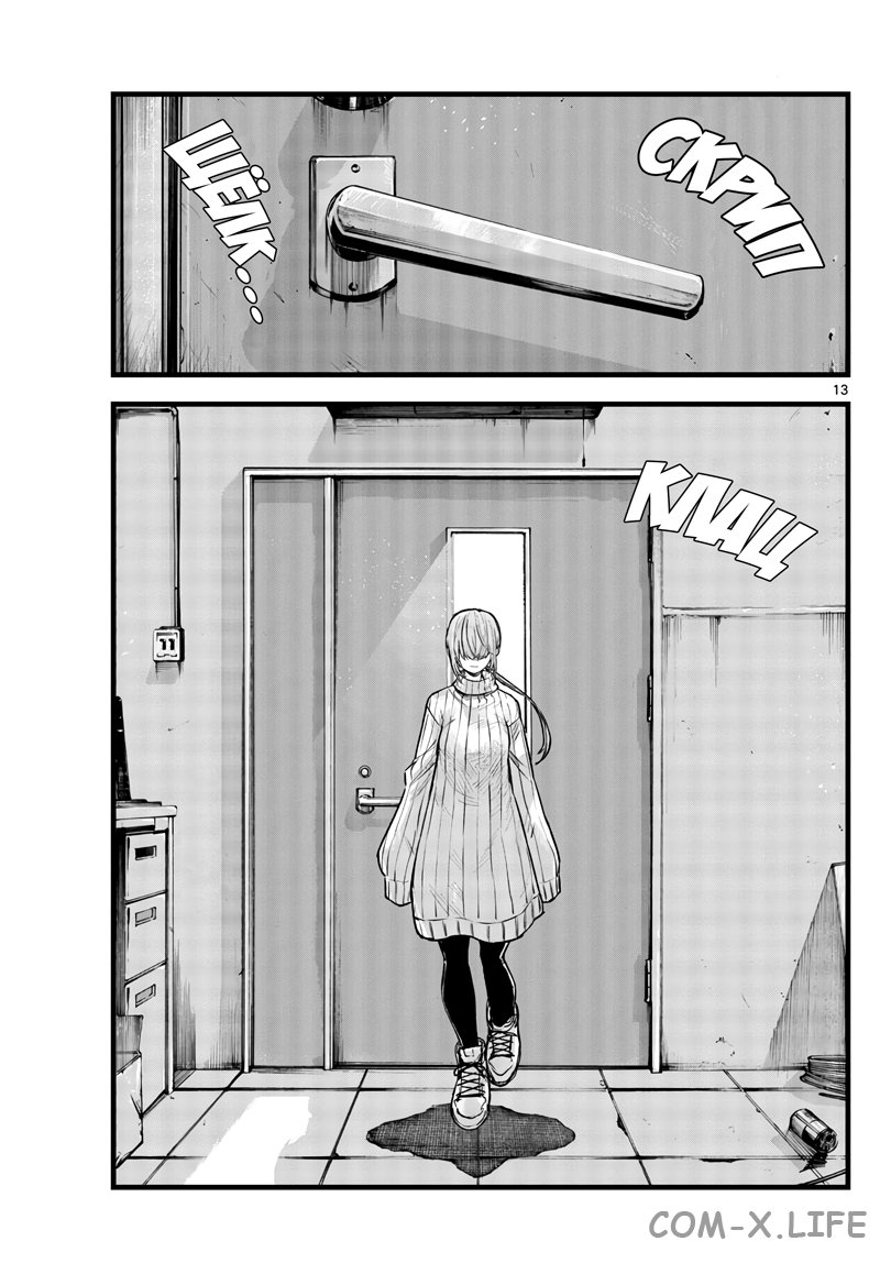 Read Песнь ночных сов Manga Online