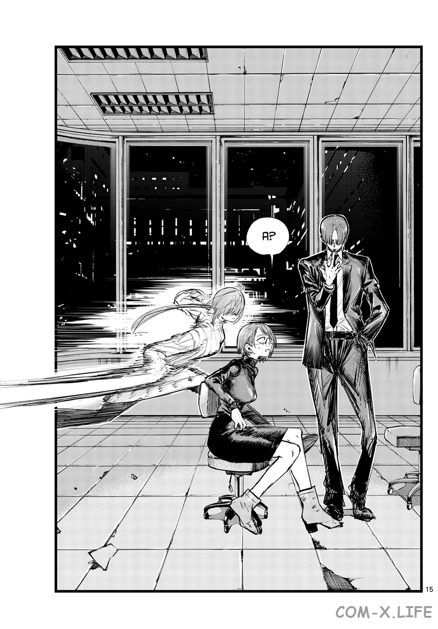 Read Песнь ночных сов Manga Online