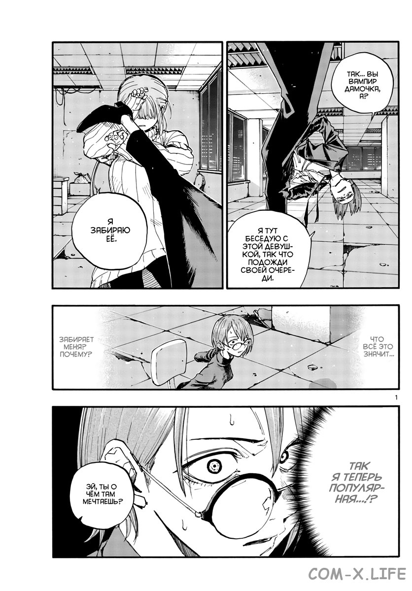 Read Песнь ночных сов Manga Online