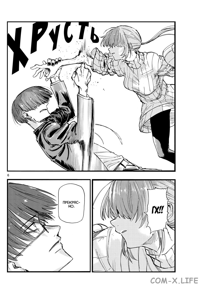 Read Песнь ночных сов Manga Online