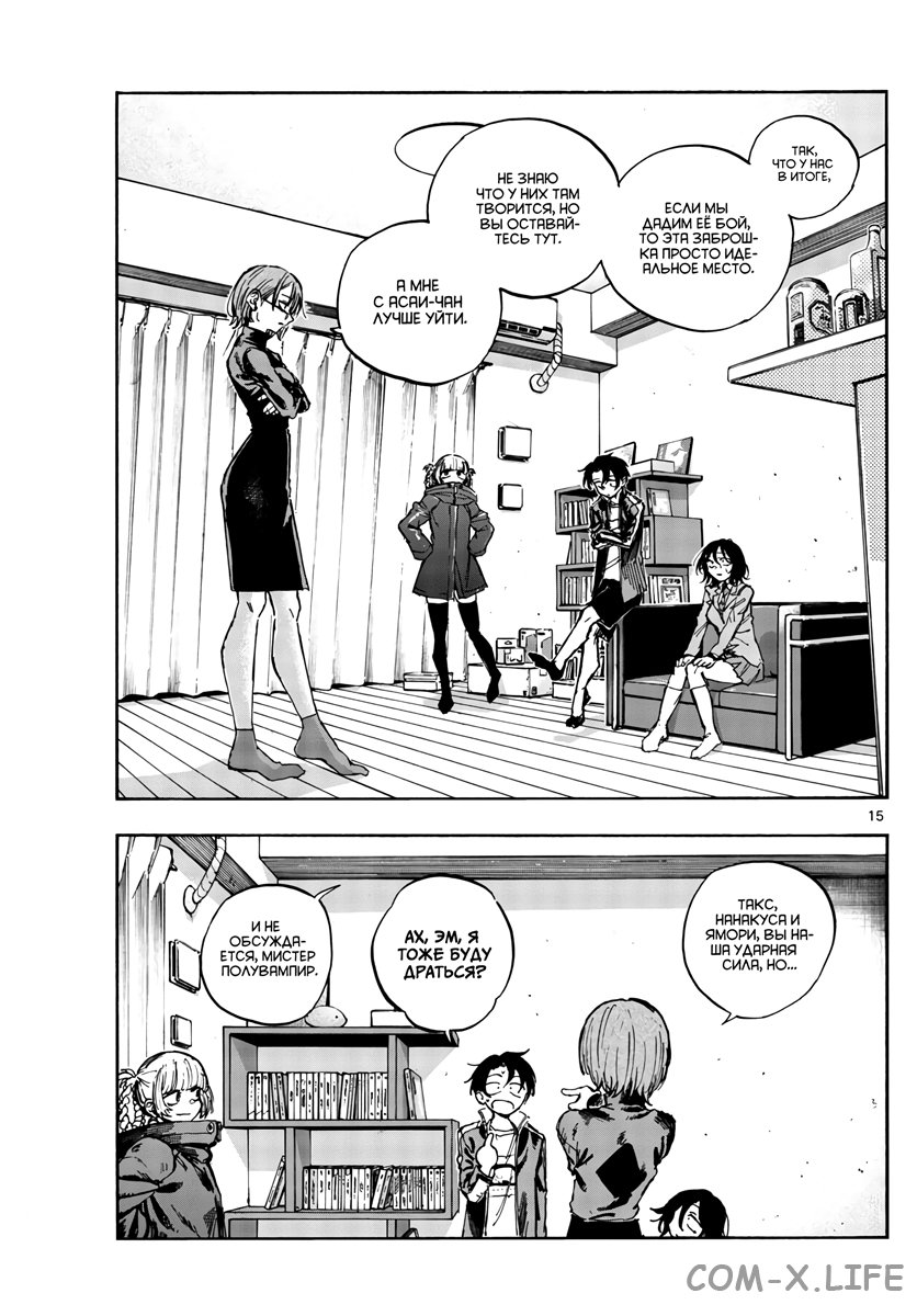 Read Песнь ночных сов Manga Online