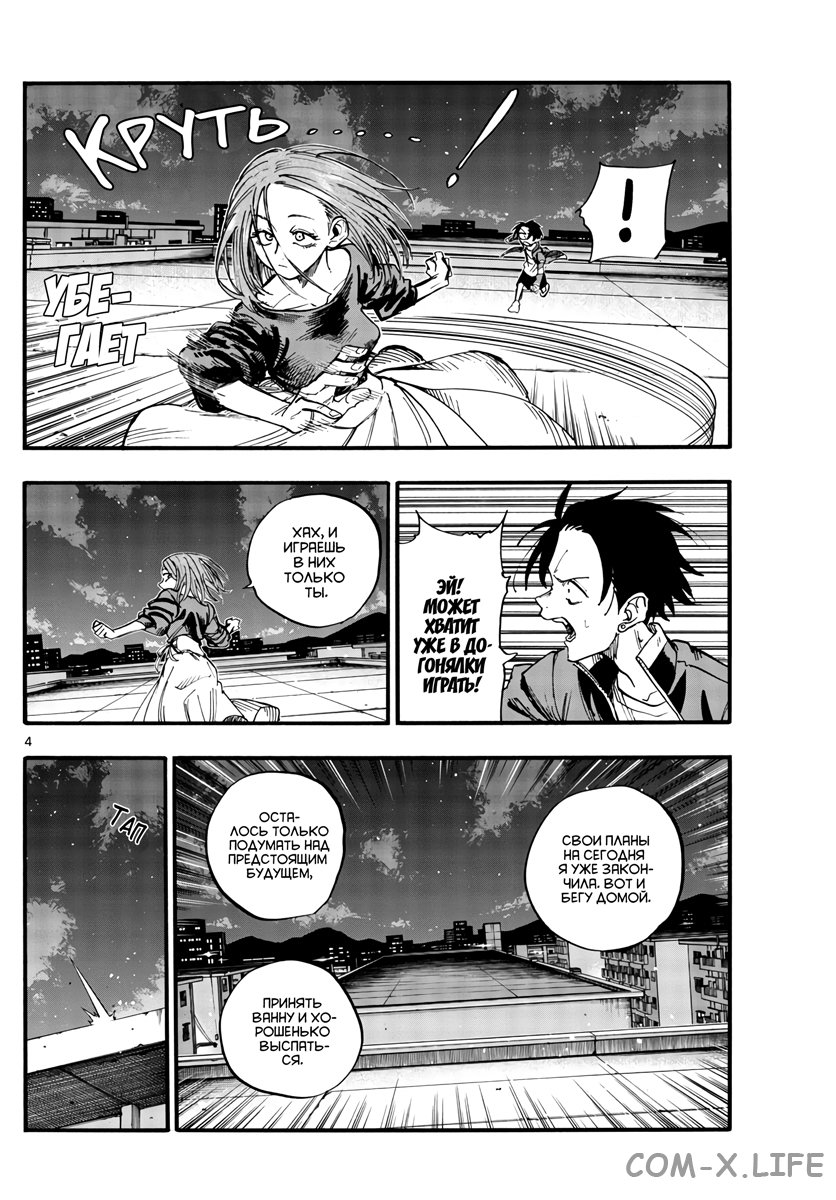 Read Песнь ночных сов Manga Online