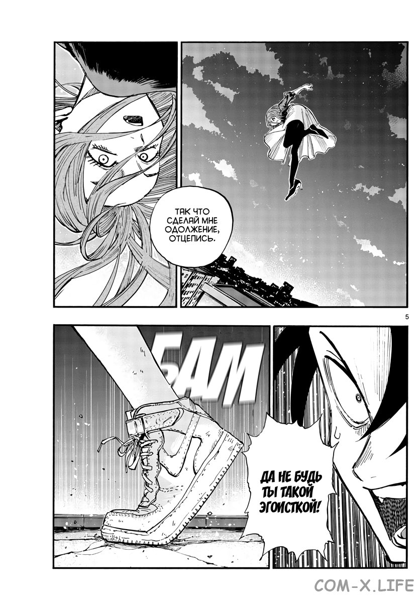 Read Песнь ночных сов Manga Online