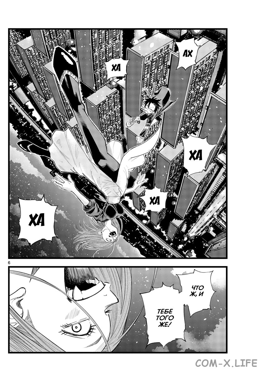 Read Песнь ночных сов Manga Online