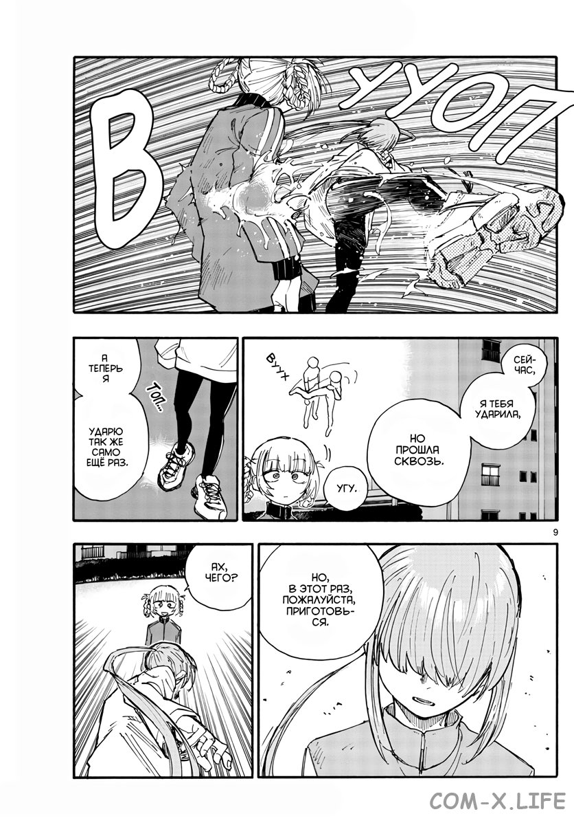 Read Песнь ночных сов Manga Online