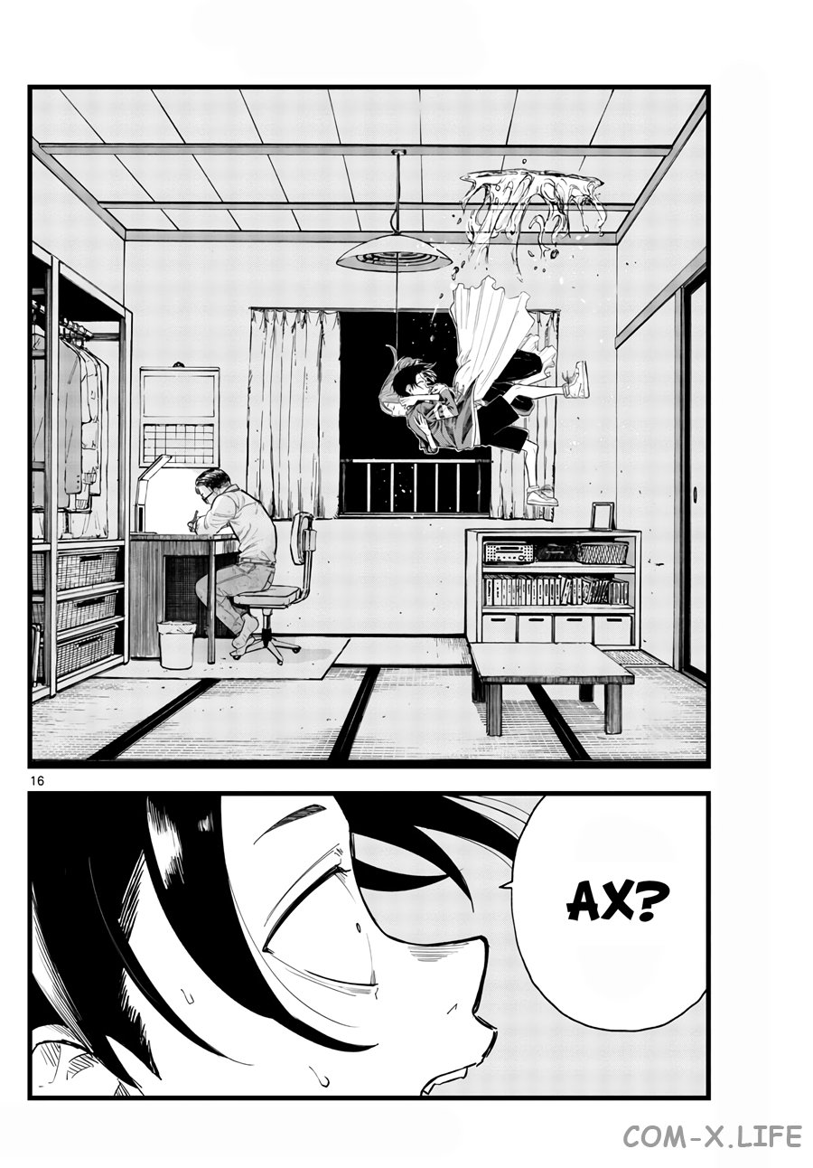 Read Песнь ночных сов Manga Online