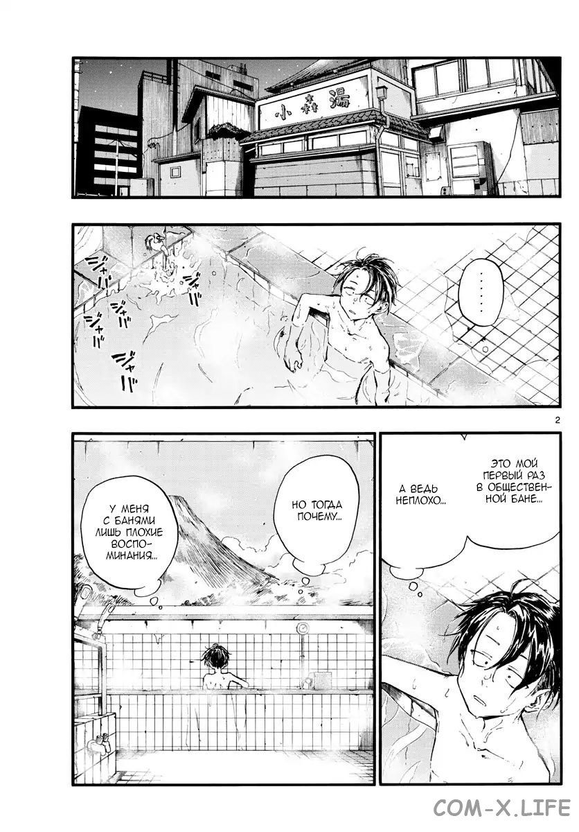 Read Песнь ночных сов Manga Online