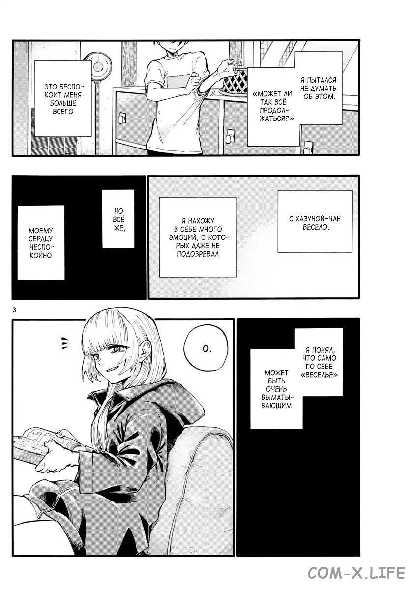 Read Песнь ночных сов Manga Online