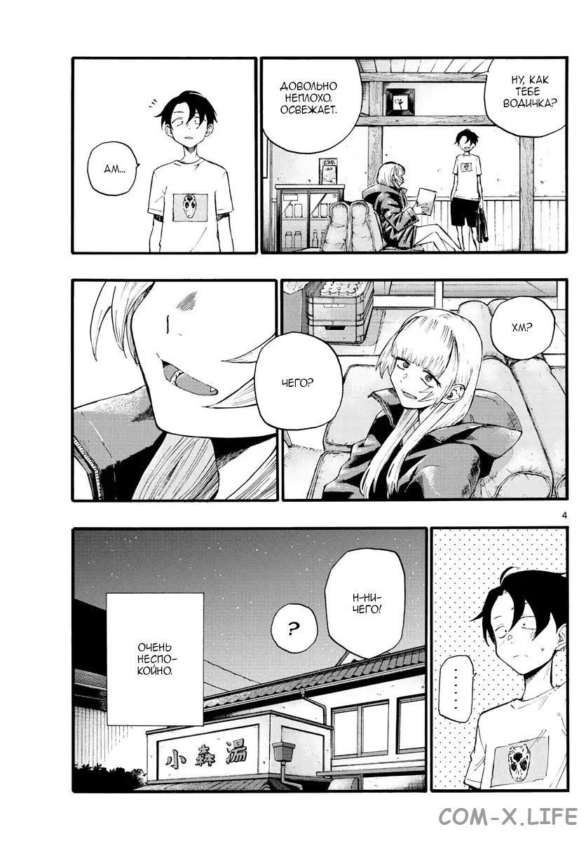 Read Песнь ночных сов Manga Online