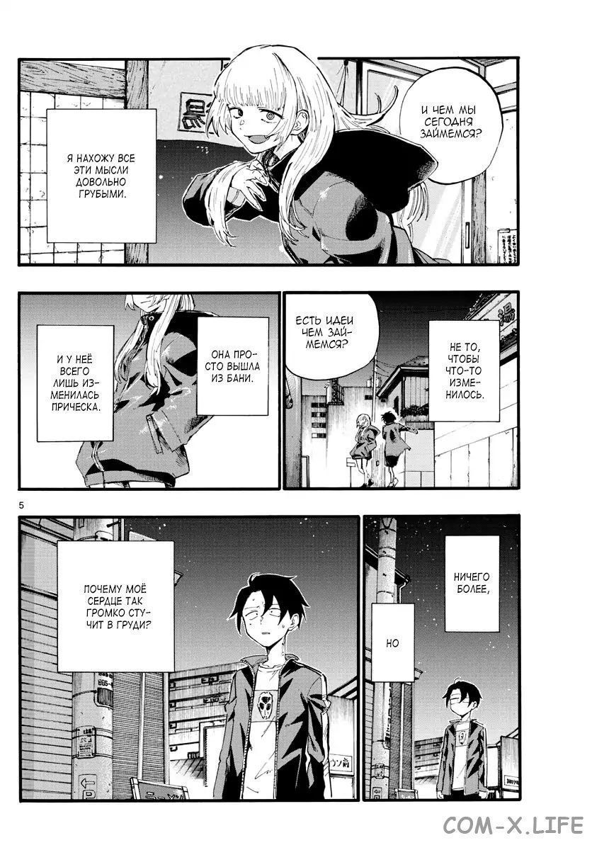 Read Песнь ночных сов Manga Online