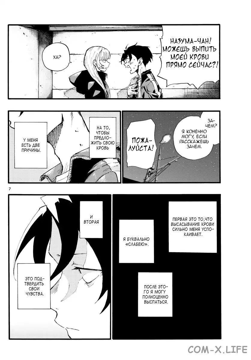 Read Песнь ночных сов Manga Online