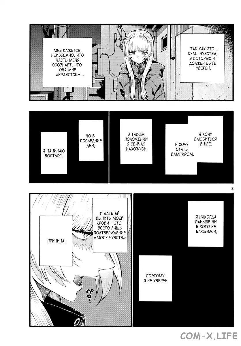 Read Песнь ночных сов Manga Online