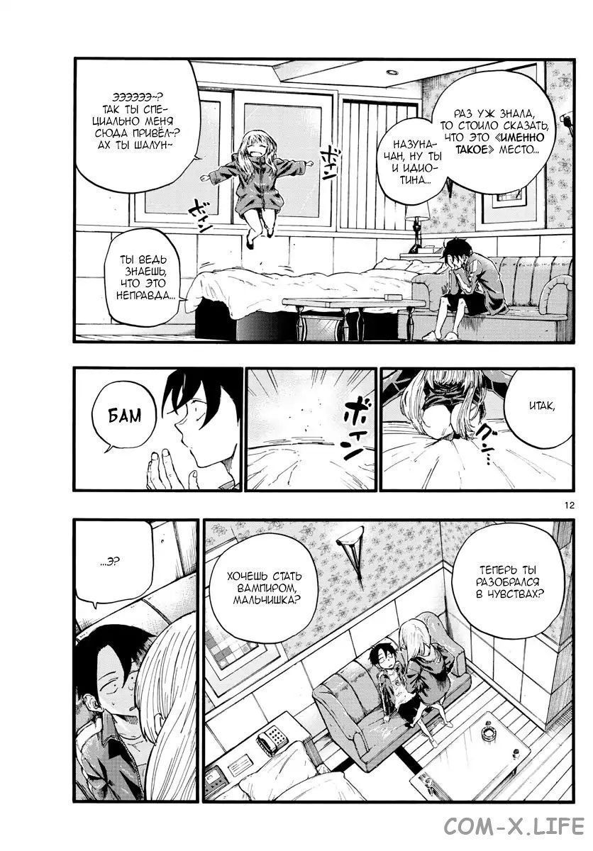 Read Песнь ночных сов Manga Online