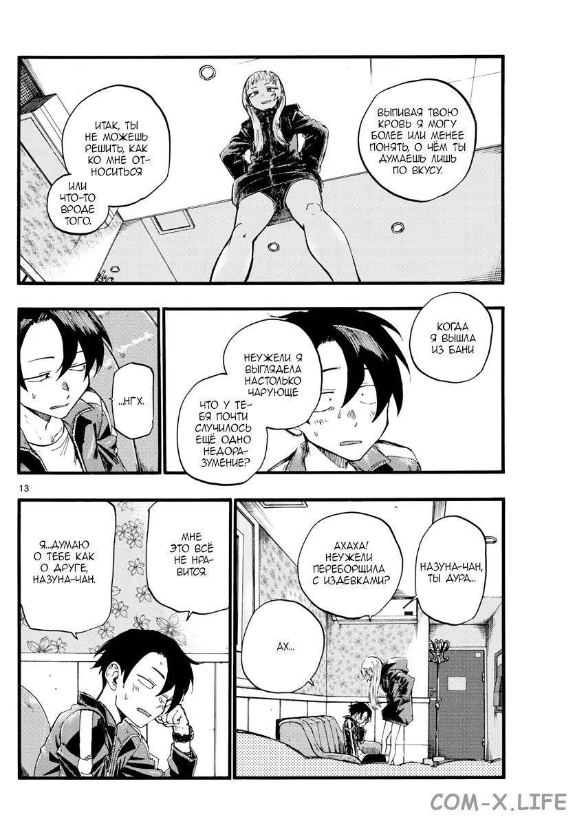 Read Песнь ночных сов Manga Online