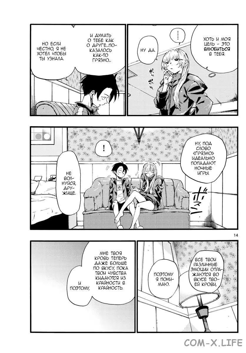 Read Песнь ночных сов Manga Online