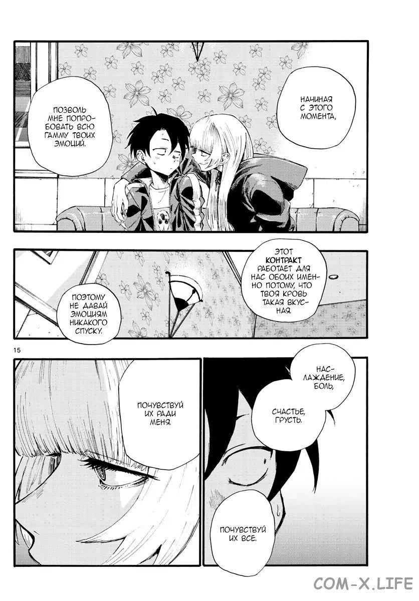 Read Песнь ночных сов Manga Online