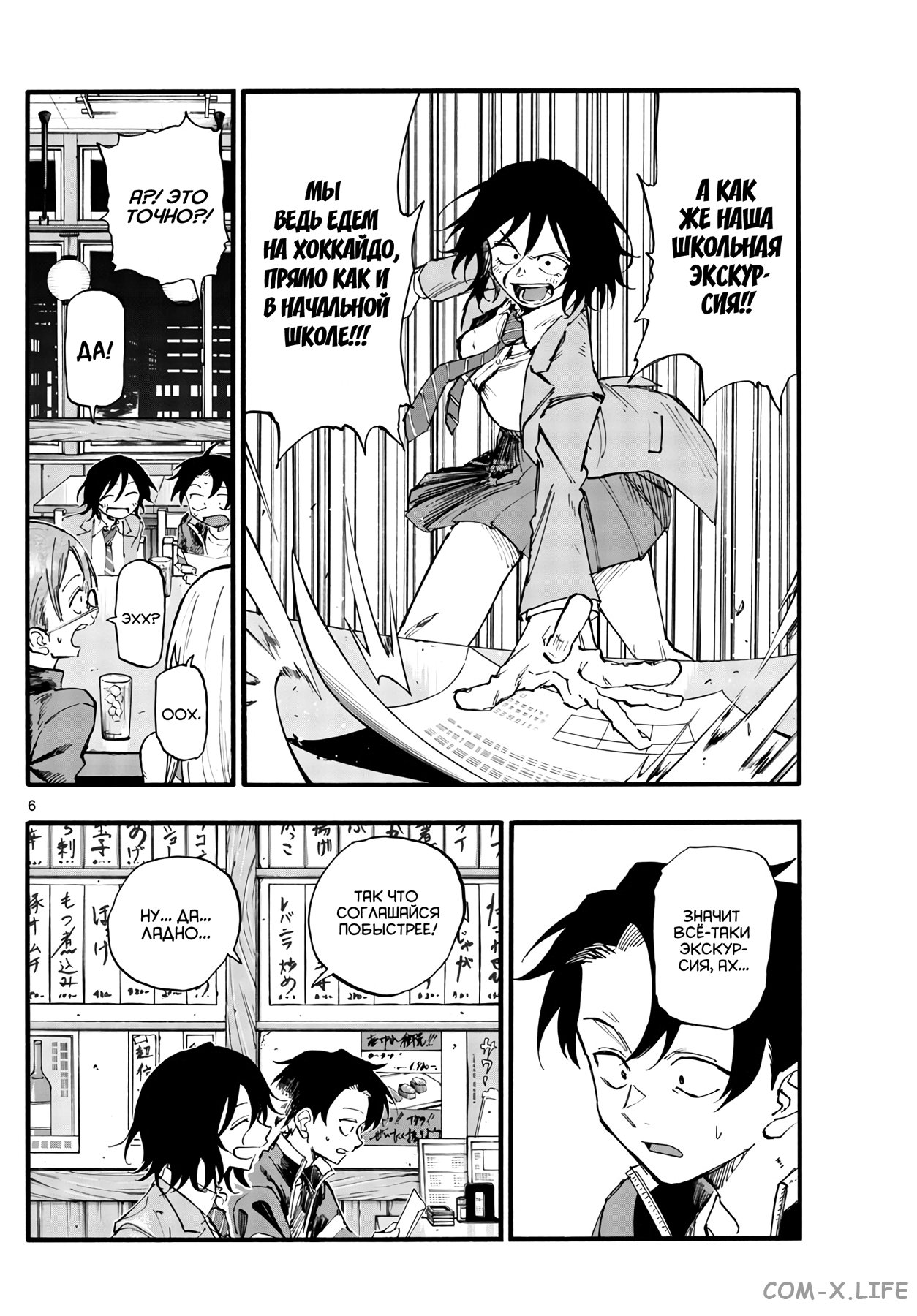 Read Песнь ночных сов Manga Online