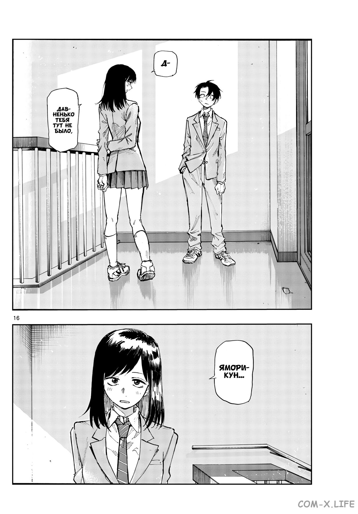 Read Песнь ночных сов Manga Online