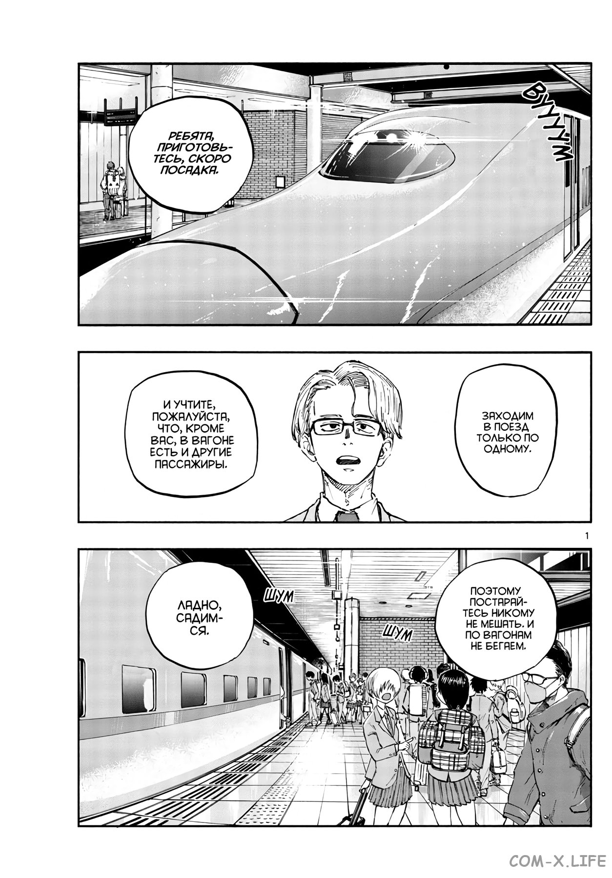 Read Песнь ночных сов Manga Online