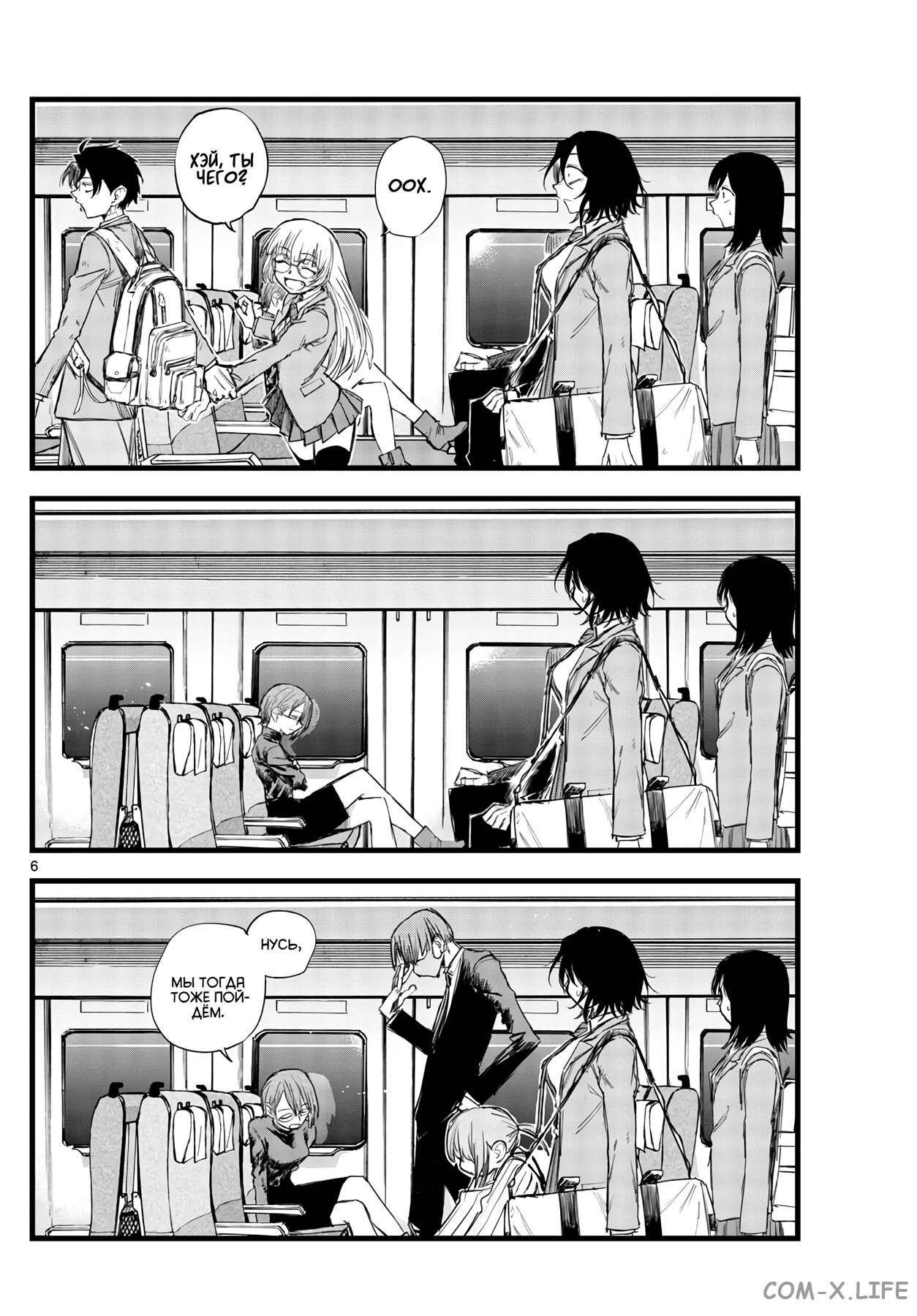 Read Песнь ночных сов Manga Online