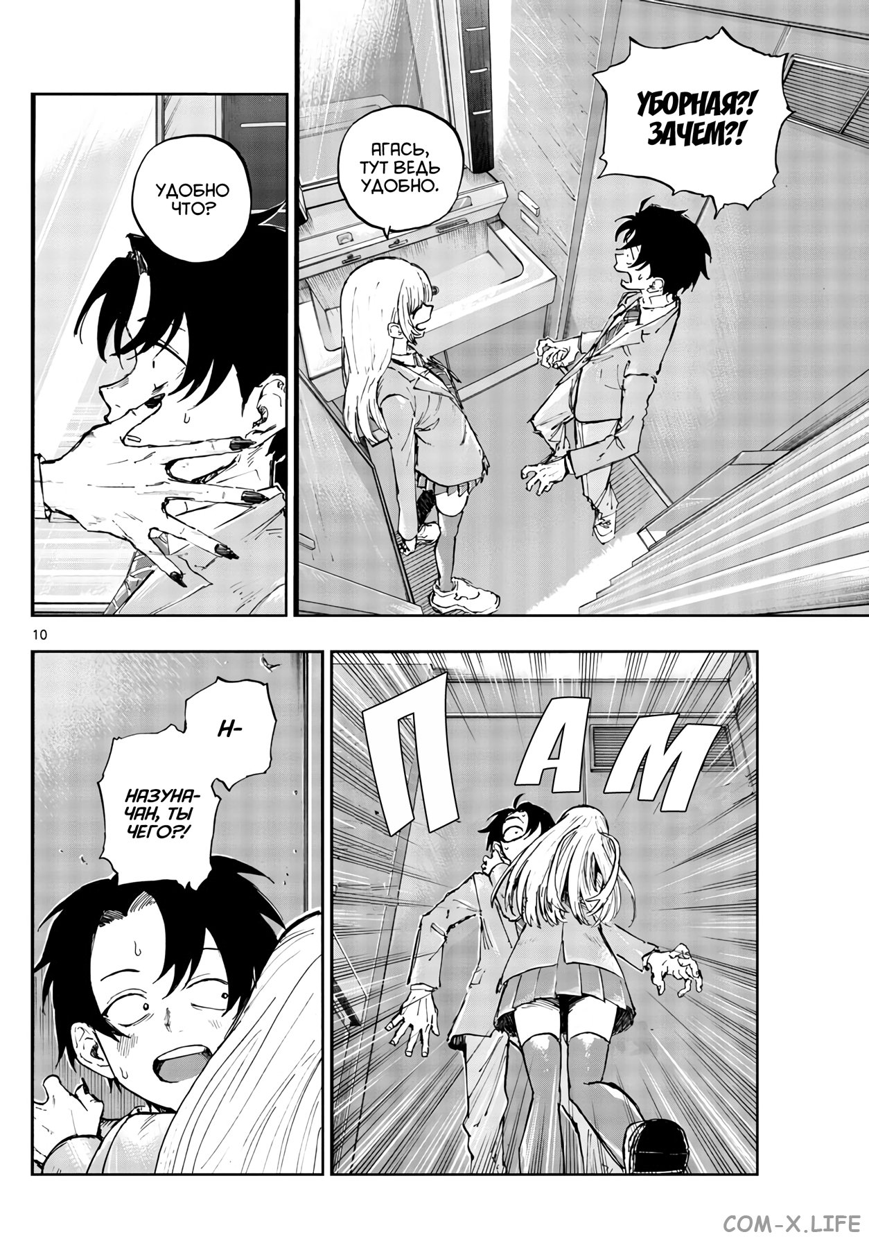 Read Песнь ночных сов Manga Online