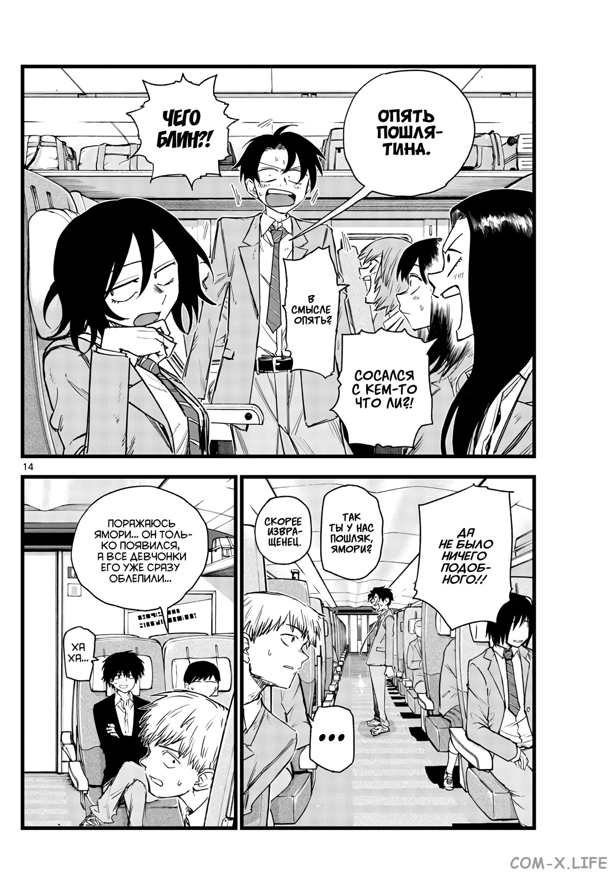 Read Песнь ночных сов Manga Online