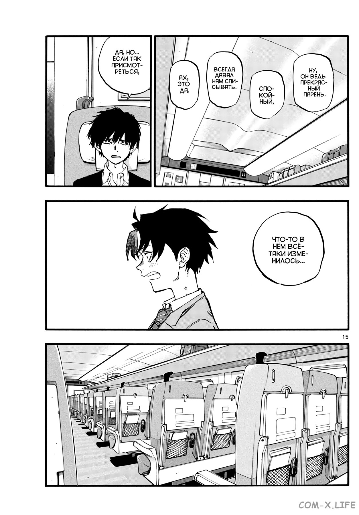 Read Песнь ночных сов Manga Online