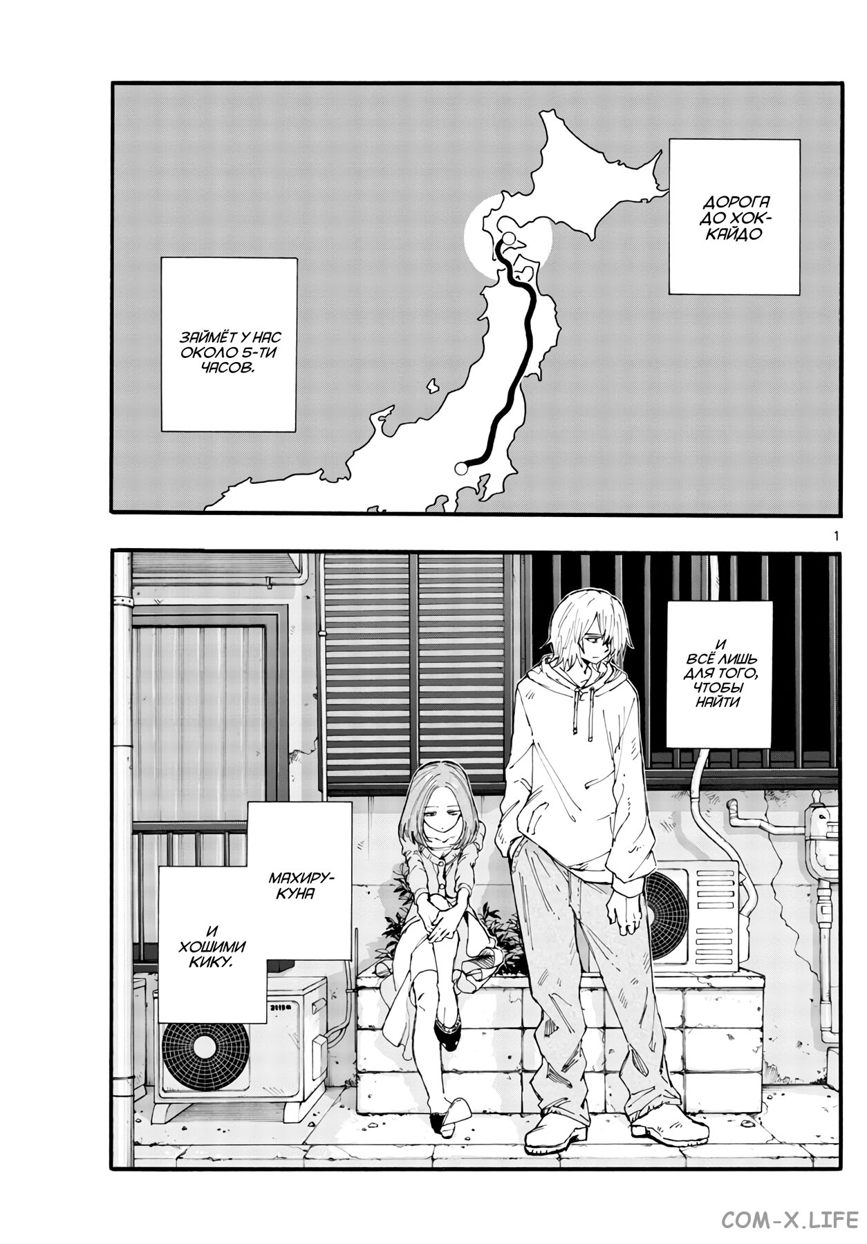 Read Песнь ночных сов Manga Online