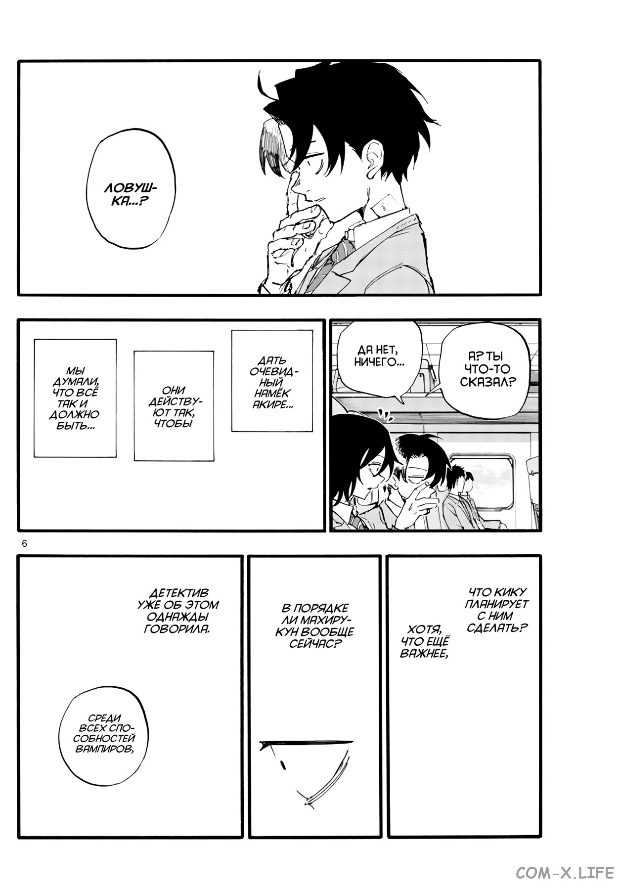 Read Песнь ночных сов Manga Online