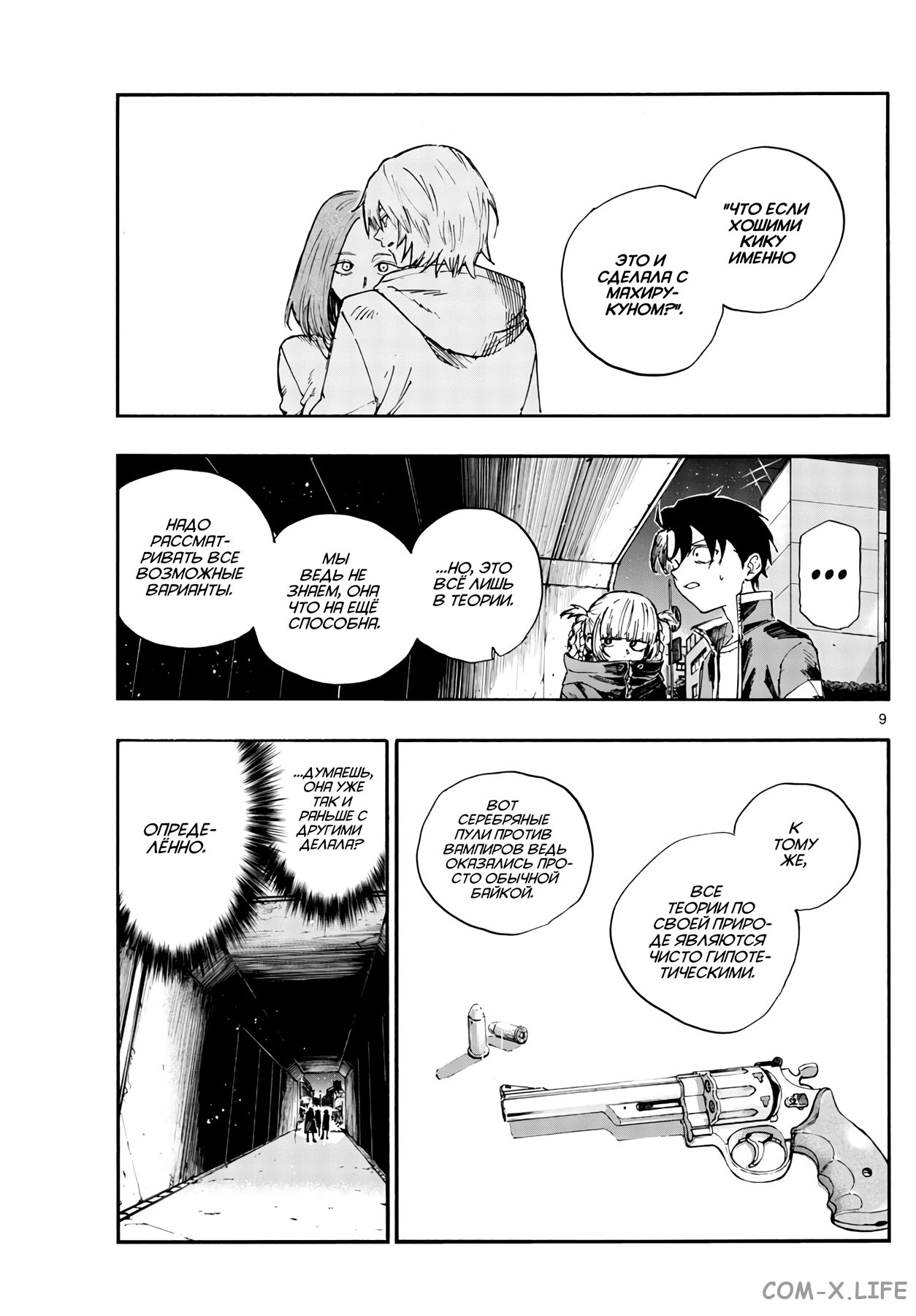 Read Песнь ночных сов Manga Online