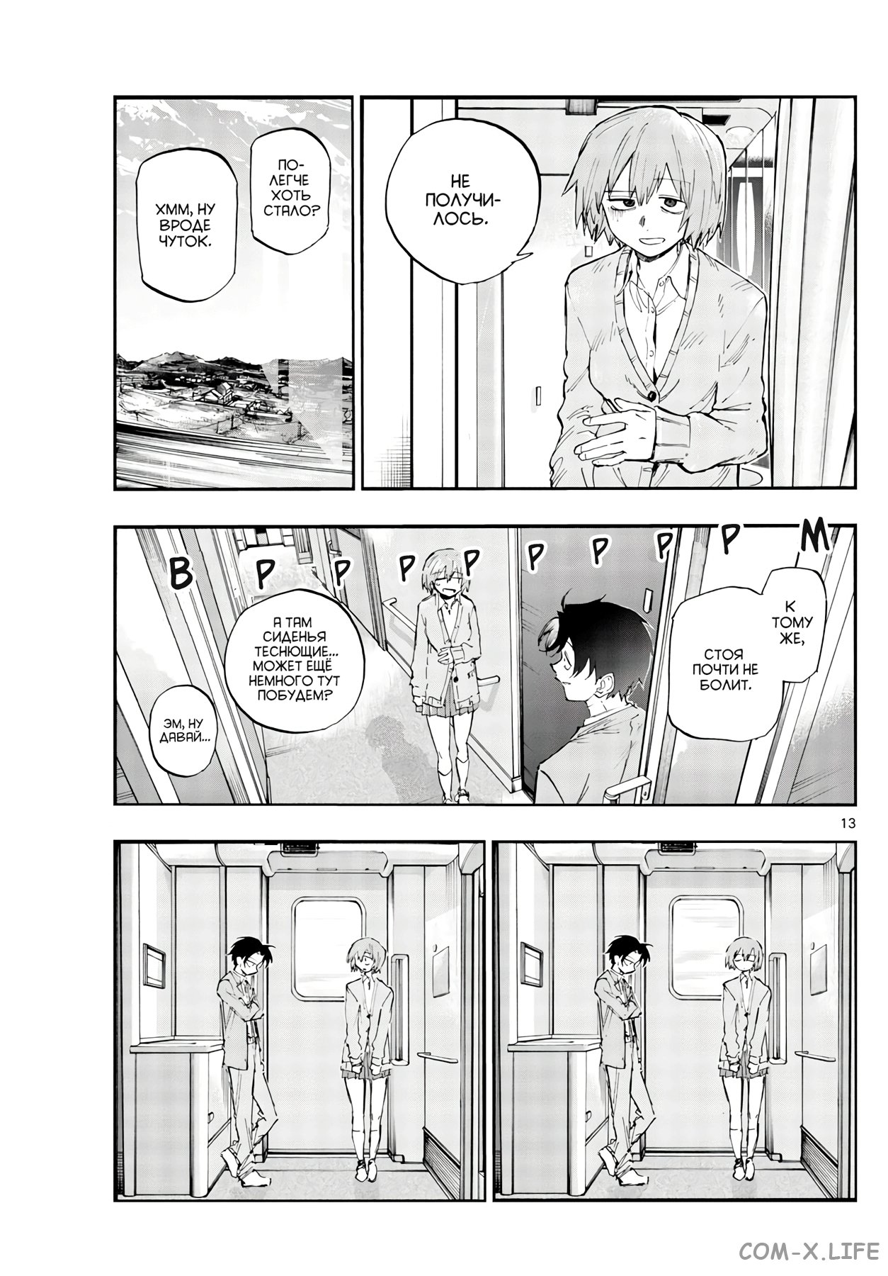 Read Песнь ночных сов Manga Online