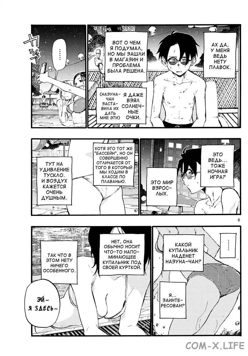 Read Песнь ночных сов Manga Online