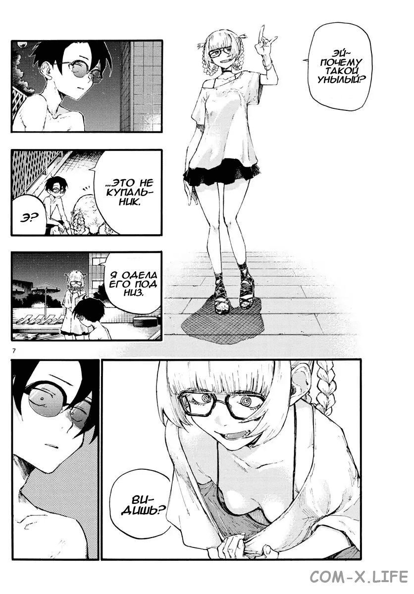 Read Песнь ночных сов Manga Online