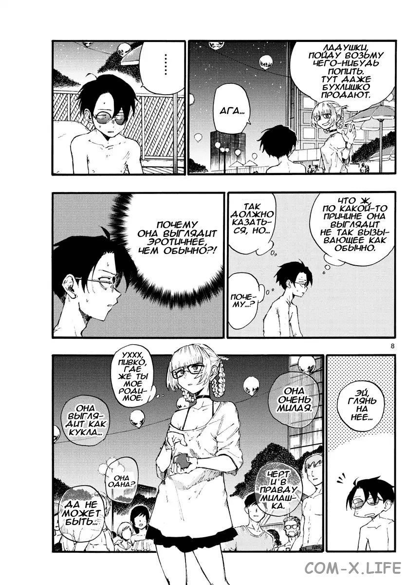 Read Песнь ночных сов Manga Online