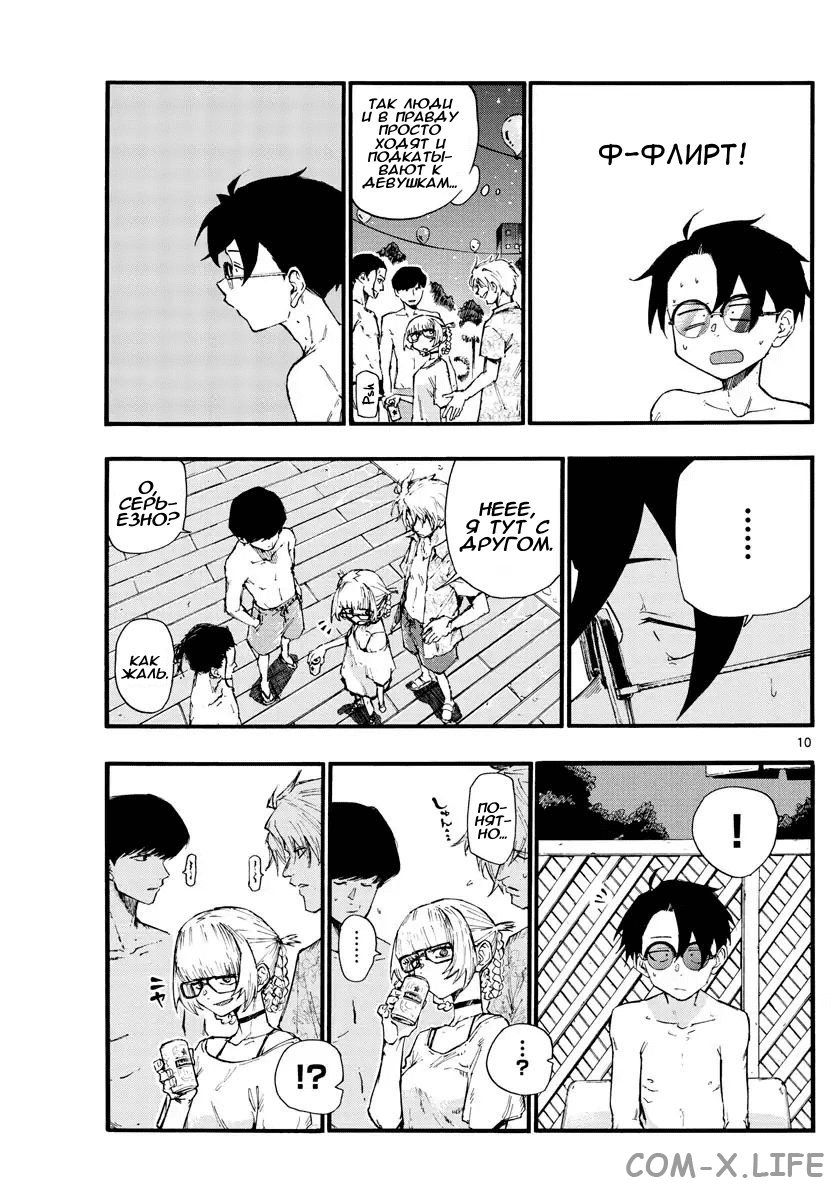 Read Песнь ночных сов Manga Online