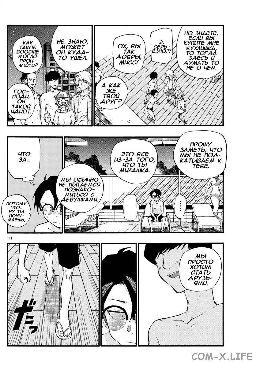 Read Песнь ночных сов Manga Online