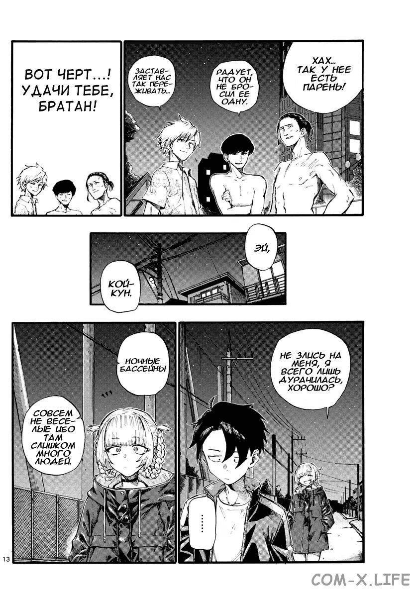 Read Песнь ночных сов Manga Online