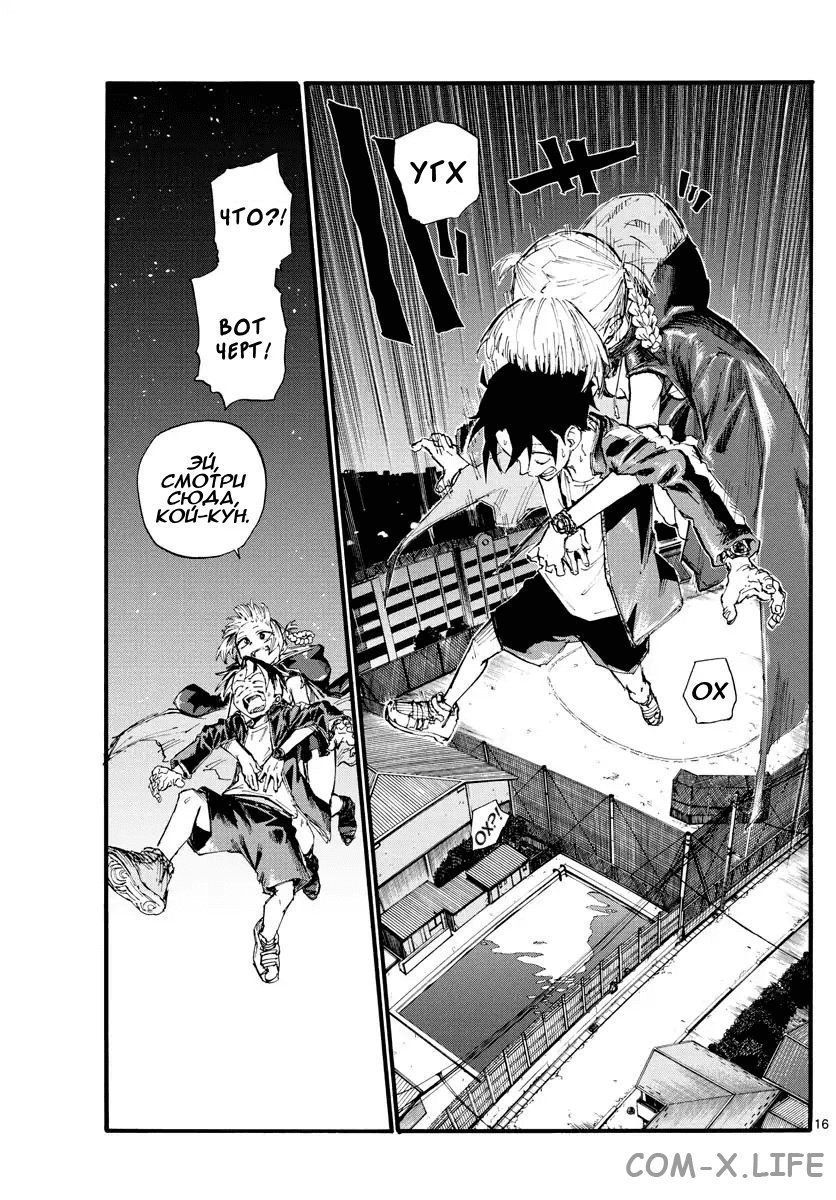 Read Песнь ночных сов Manga Online