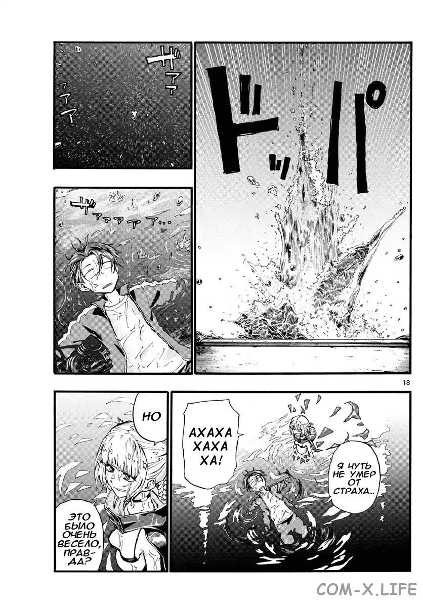 Read Песнь ночных сов Manga Online