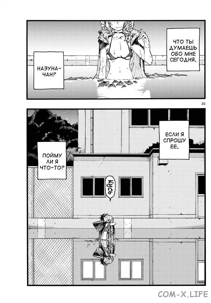 Read Песнь ночных сов Manga Online