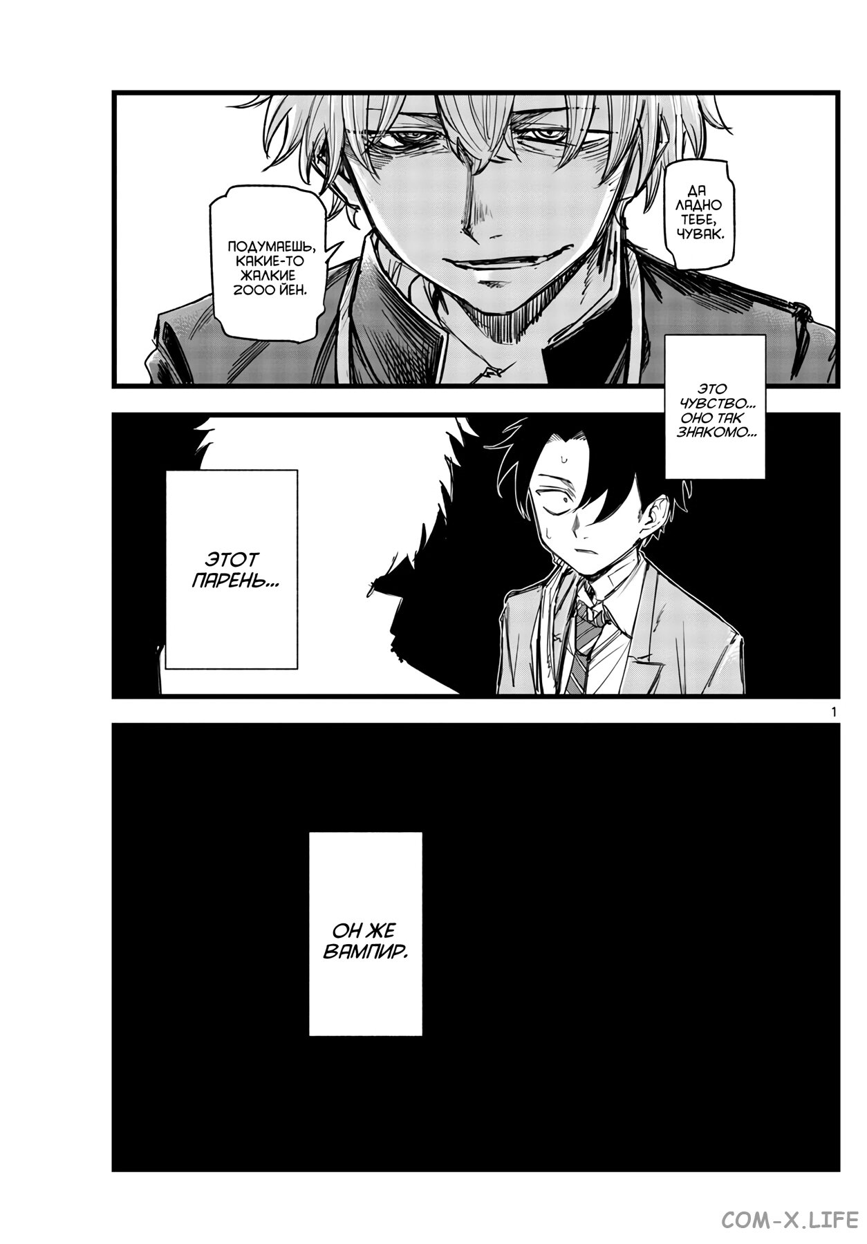 Read Песнь ночных сов Manga Online