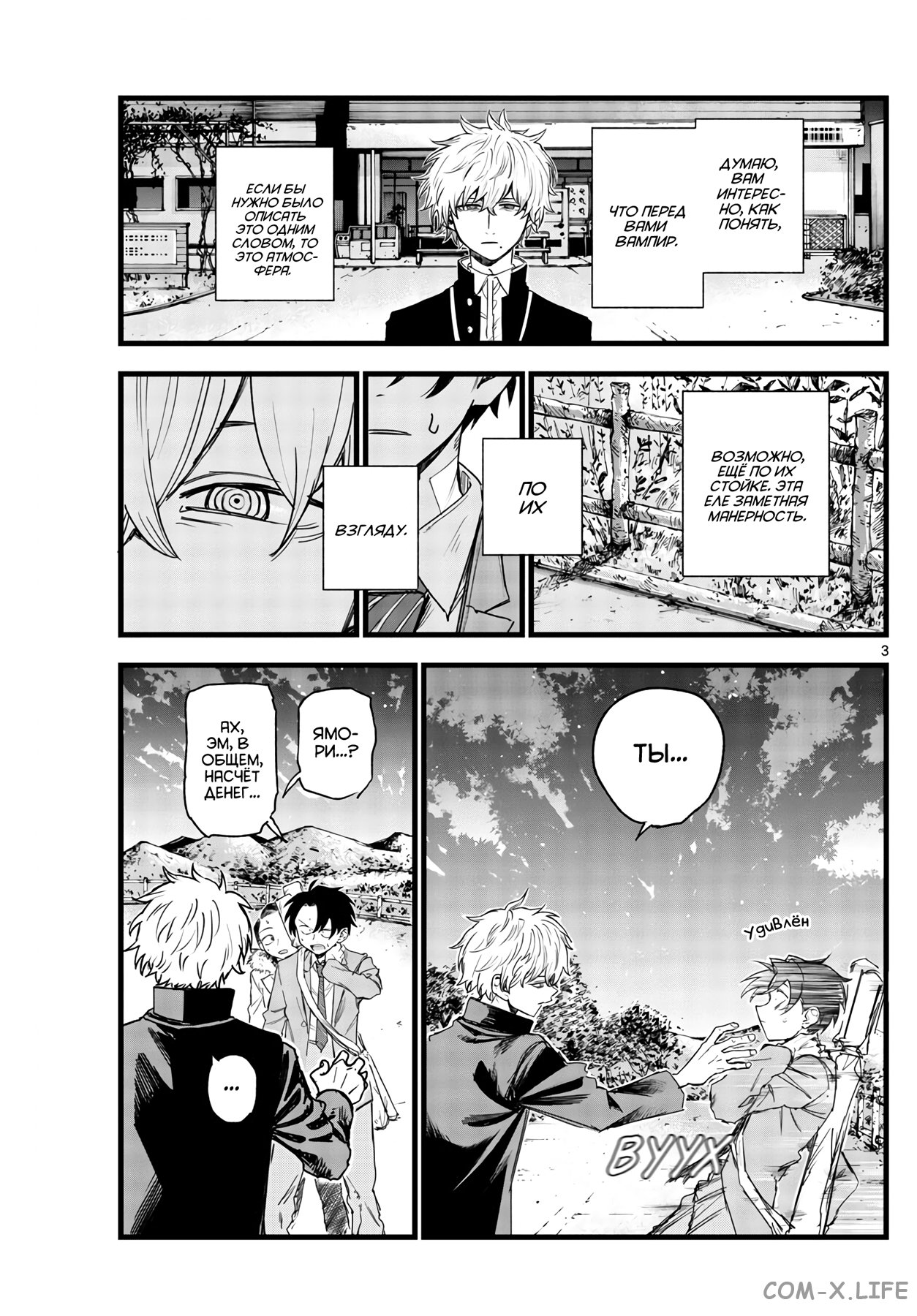 Read Песнь ночных сов Manga Online